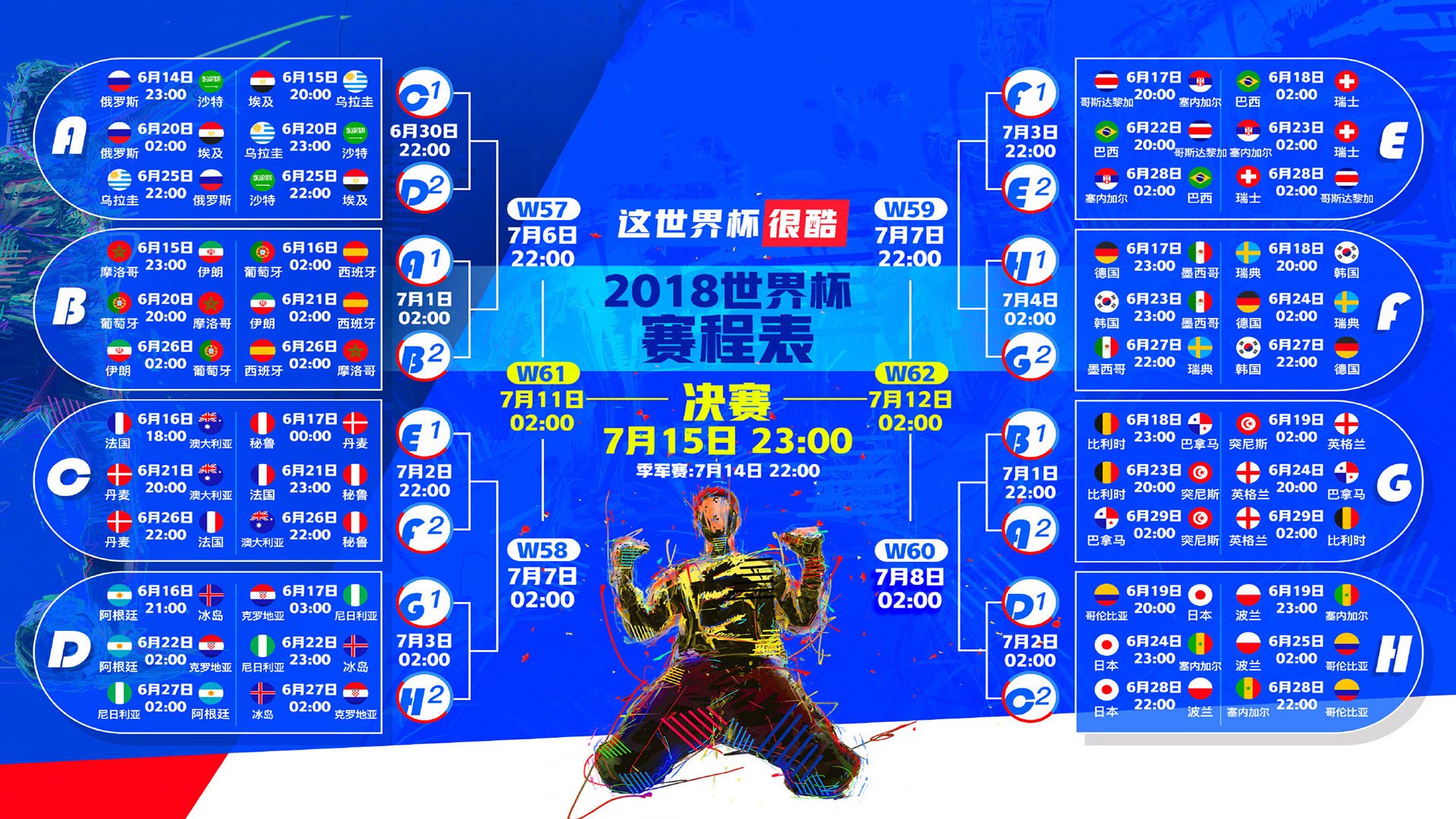 开云体育中国-郁金香复仇，2026世界杯B组荷兰绝杀阿根廷，拉什福德成最大亮点  第2张